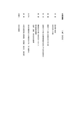 牛 肉 会 席 一 五 、 〇 〇 〇