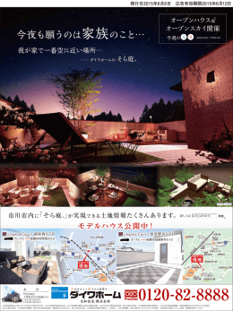 今夜も願うのは家族のこと&hellip;