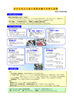 子どものより良い成長を願う子育て支援 - 附属幼稚園