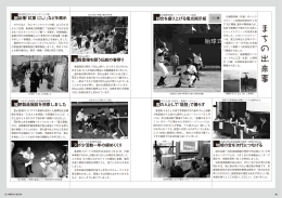 地域の宝を次代につなげる 五穀豊穣を願う伝統の春祭り