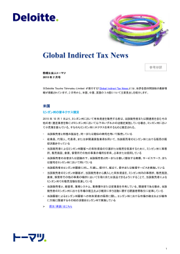 Global Indirect Tax News