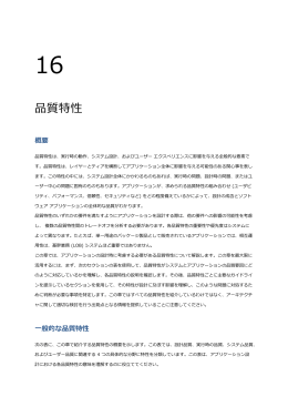 品質特性 - Center