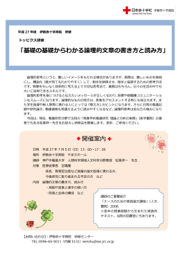 「基礎の基礎からわかる論理的文章の書き方と読み方