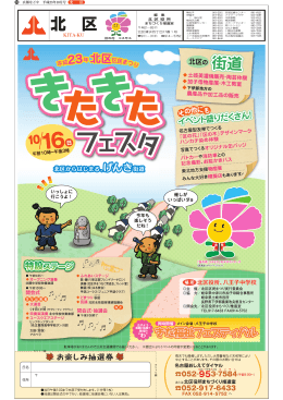 平成23年10月号 (PDF形式, 4.21MB)