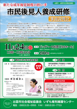 別添資料