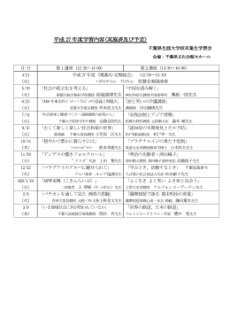 (平成27年度)を見る