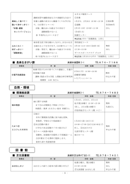 図書館（PDF：243.9KB）
