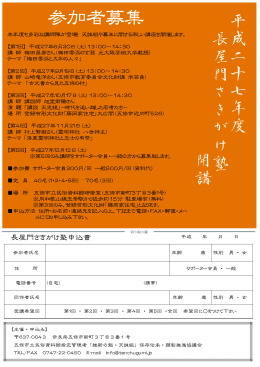 開催済 - 天誅組