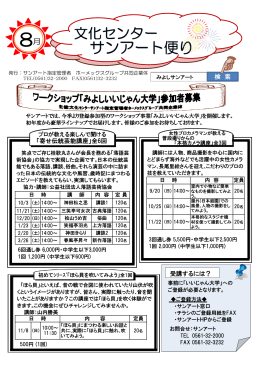 検 索 受講するには？ 「寄せ伝統芸能講座」全6回