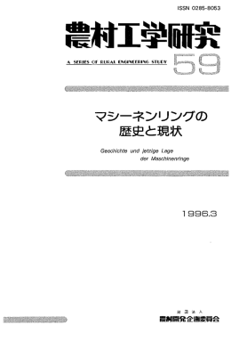 マシーネンリングの歴史と現状