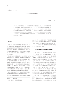 明大-図書館情報学-本文 (Page 1)