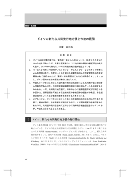 全文PDFダウンロード