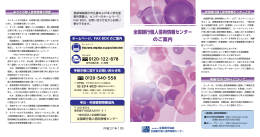 全国銀行個人信用情報センターのご案内
