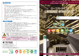 LED蛍光灯 STS シリーズ LED蛍光灯 STS シリーズ