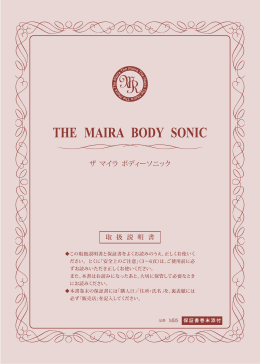 ボディーソニック - Body Sonic