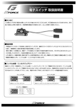 日本語取扱説明書をダウンロード - G