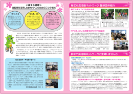 裏面（PDF:2320KB）