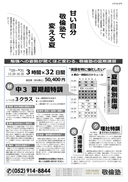 チラシ6月30日号