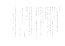 謹 啓 敬 具