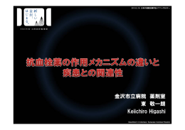 金沢市立病院 薬剤室 東 敬一朗 Keiichiro Higashi