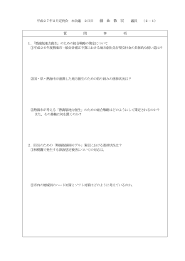 藤 曲 敬 宏