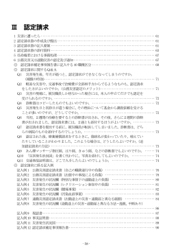 公務災害補償 事務処理の手引