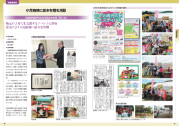 小児病棟に絵本を贈る活動