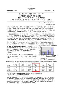 本物を求める大人の男性へ贈る 上質かつシンプルなペンダントトップが