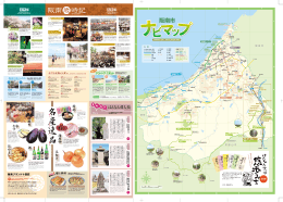 阪南市ナビマップ（PDF：2.4MB）