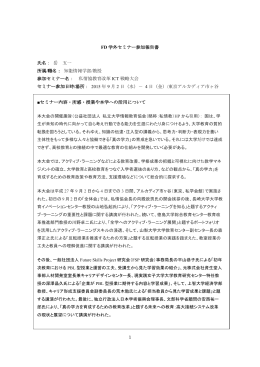 （私立大学情報教育協会）（2015年9月2日～9月4日