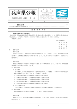 5月26日号外（PDF：64KB）