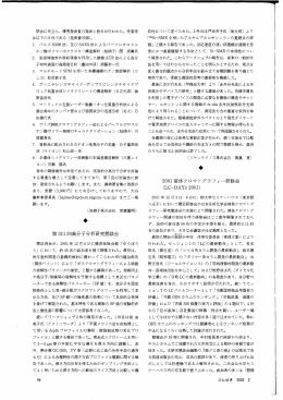 閉会に先立ち) 優秀発表賞の発表と授与が行われた〟 受賞者