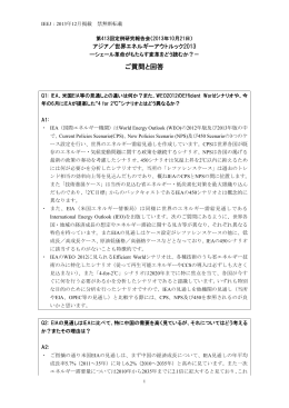 こちら - 日本エネルギー経済研究所