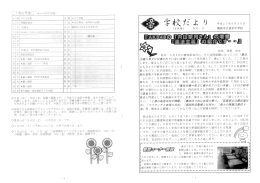 6月[7830KB pdfファイル]