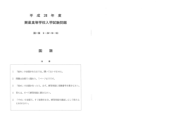 問題（PDF形式：379KB）