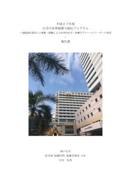 石田友美さん（ 保健学科 看護学専攻4年 日本語版
