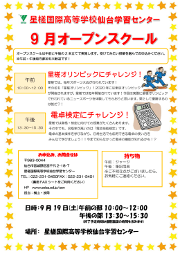電卓検定にチャレンジ！