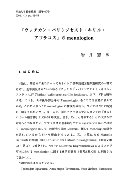 『ヴァチカン・パリ ンプセスト ・キリル・ ア プ ラ コ ス 』 の men。ー。gi。n