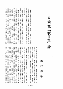 能の発生する堀の萌芽と、 その開花結実という系譜が明らかに