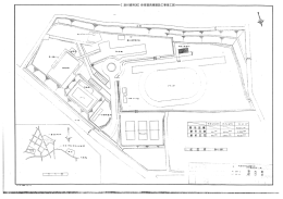 【添付資料26】体育器具庫建設工事竣工図