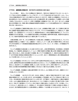 議事録：日（PDF：376KB）