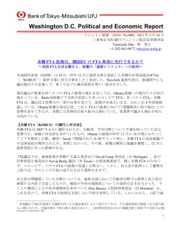 韓国 EU の FTA 発効に先行できるか？