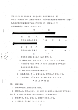 平成2 7年6月 9〝曰判決言渡 同日原本交付 裁判所書記官松 村 平成
