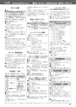 保育園開放日 赤ちゃん健診 「すくすく発達相談会」 同日