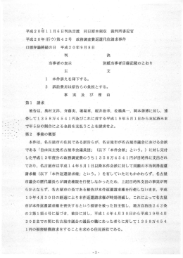 平成20年ー ー月6日判決言・渡 同日原本領収 裁判所書記官 平成2 0年