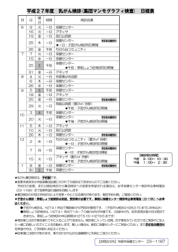 こちら（PDF：164KB）