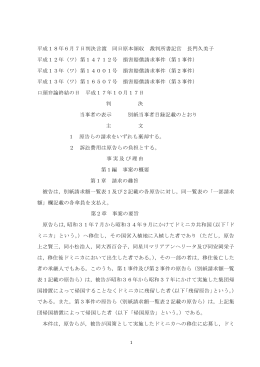 平成18年6月7日判決言渡 同日原本領収 裁判所書記官 長門久美子