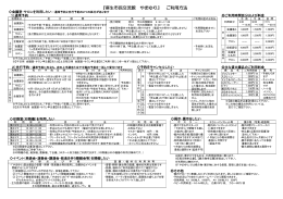 『麻生市民交流館 やまゆり』 ご利用方法