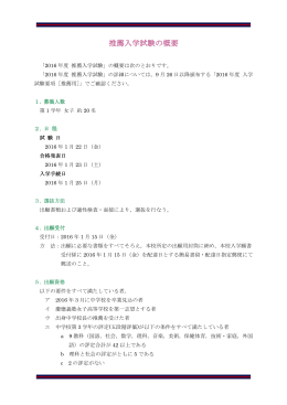 PDF（推薦） - 慶應義塾女子高等学校