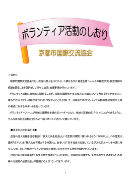 在住外国人をはじめとした異なる文化背景を持つ人々との